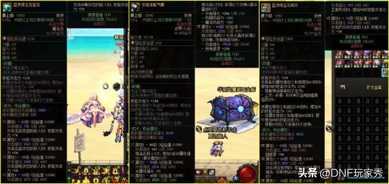 DNF：自定义欧皇榜！助手上领的红10券，上了红13