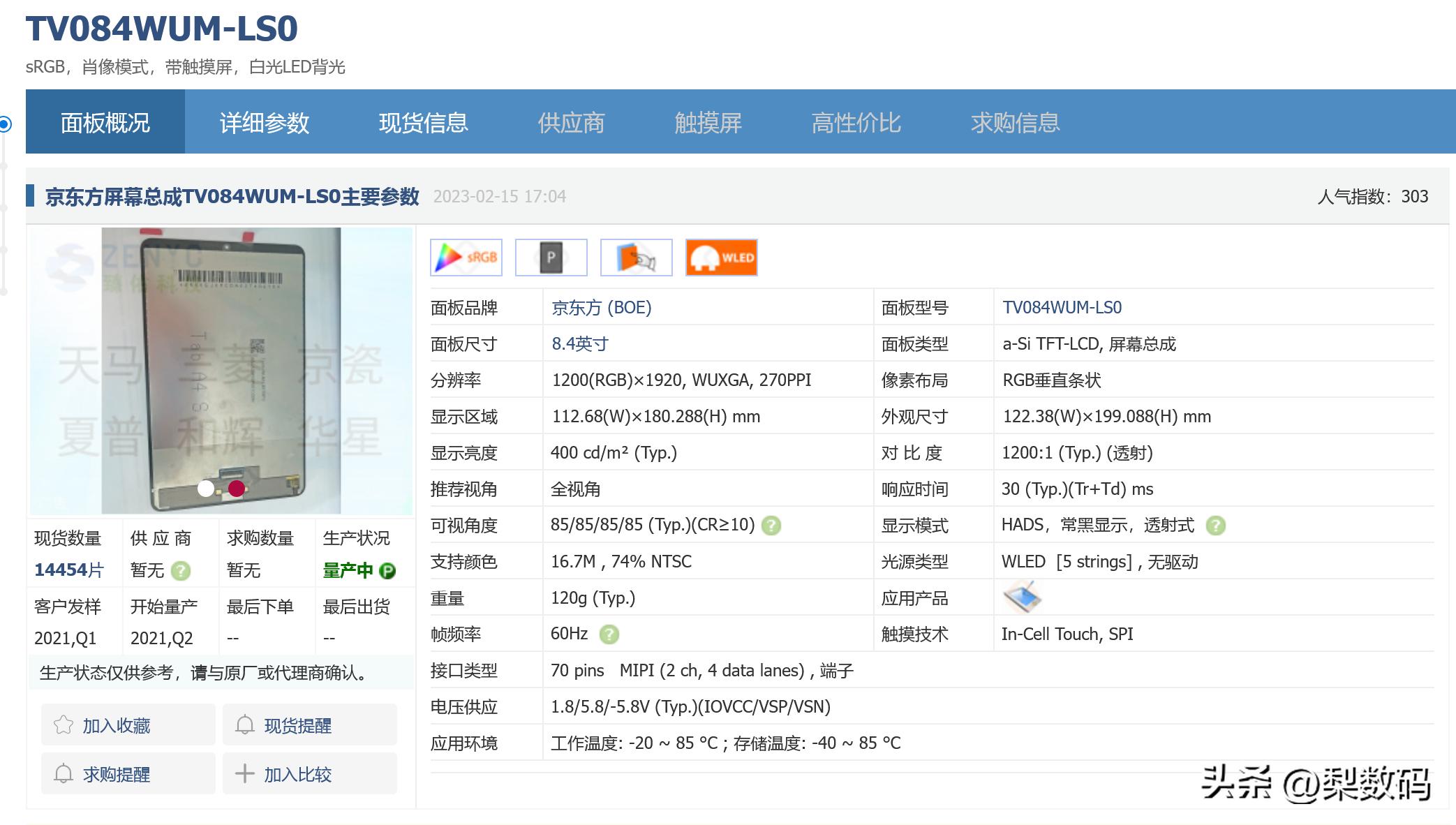 酷比魔方iplay50mini测试,酷比魔方iplay50mini对比华为m6