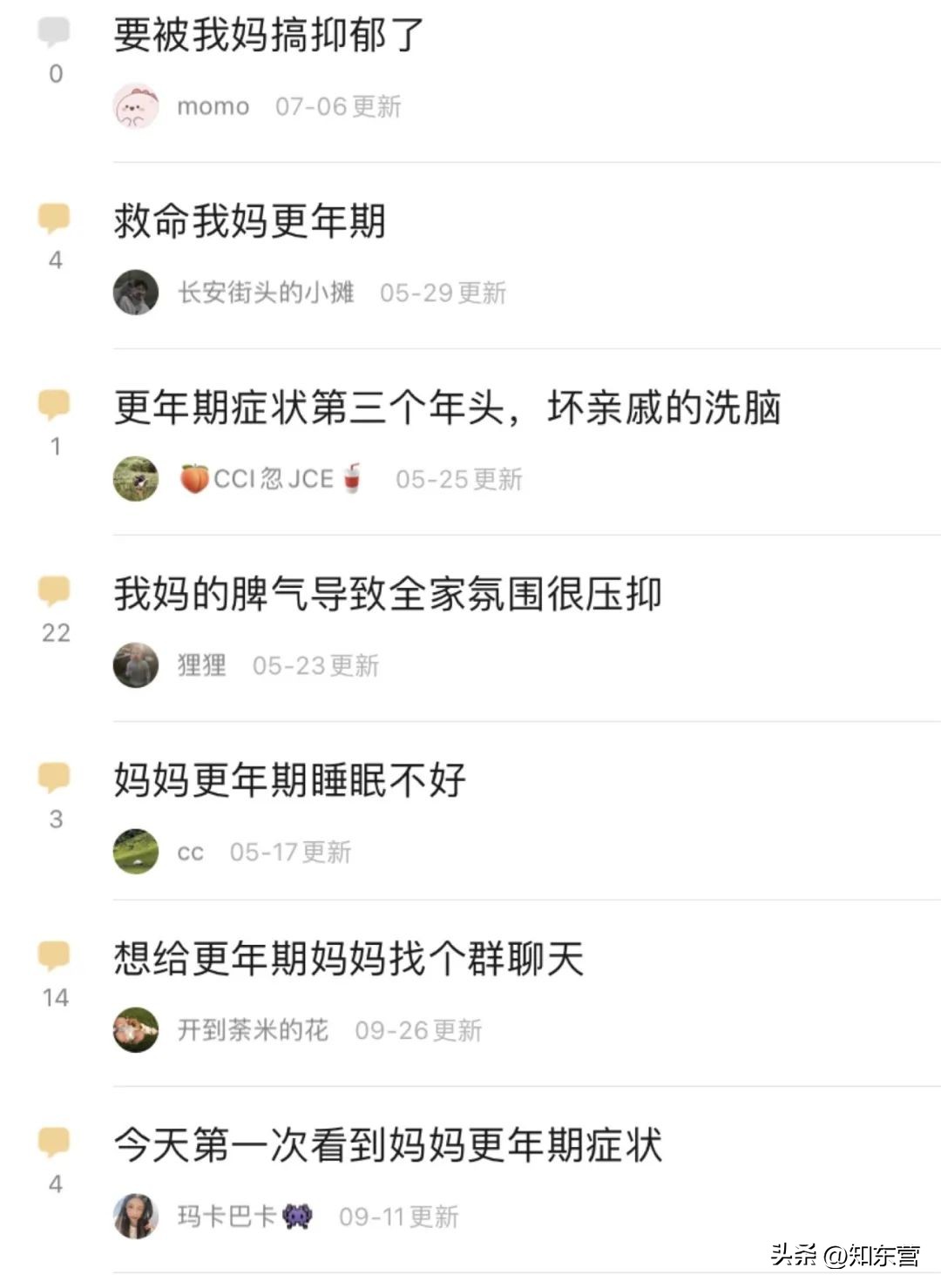 闫妮王牌对王牌被吓到,闫妮被堵嘴