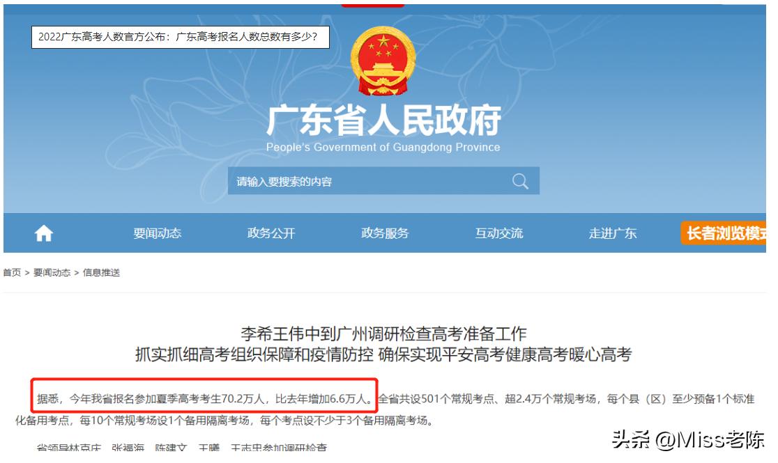 广东本科线多少分能上一本大学啊,广东考多少分才能上公办本科大学