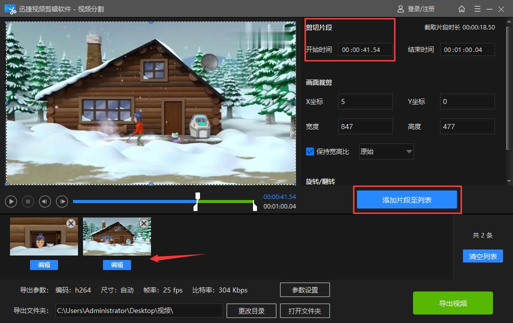 怎么无损切割视频,怎么切割视频不失真