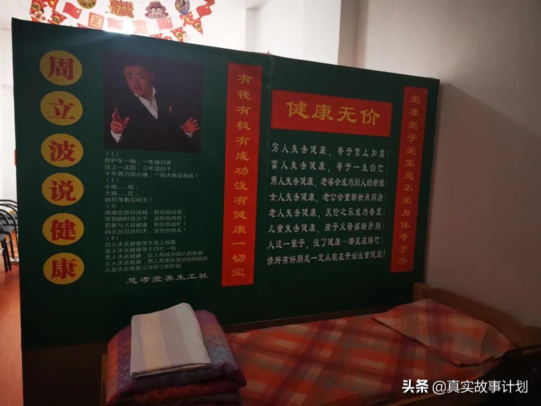 免费理疗骗局大揭秘,老人免费理疗靠谱吗