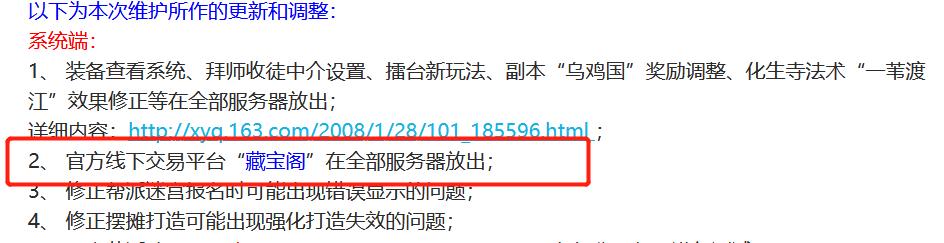 梦幻西游曾经的故事,梦幻西游追忆2004