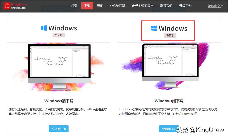 免费！高效！专业！“KingDraw教育版”正式上线~