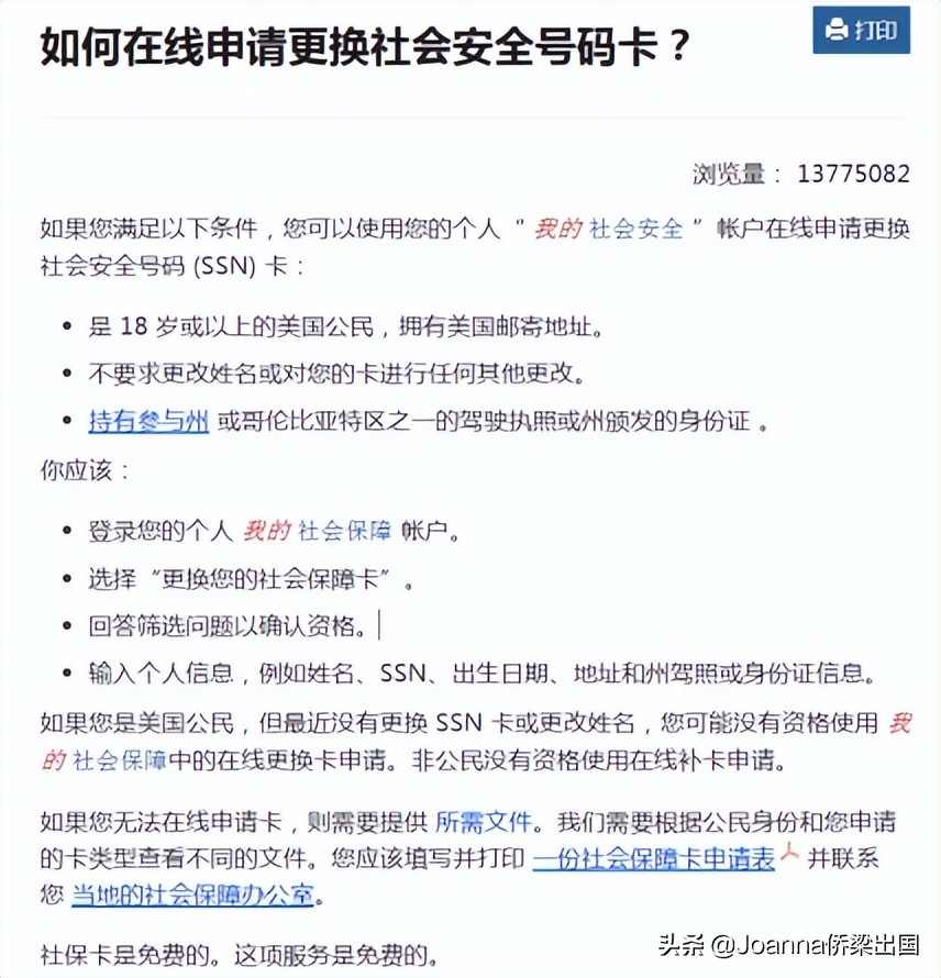 经济担保书上没有写这个号码，你的美国移民申请可能会有风险