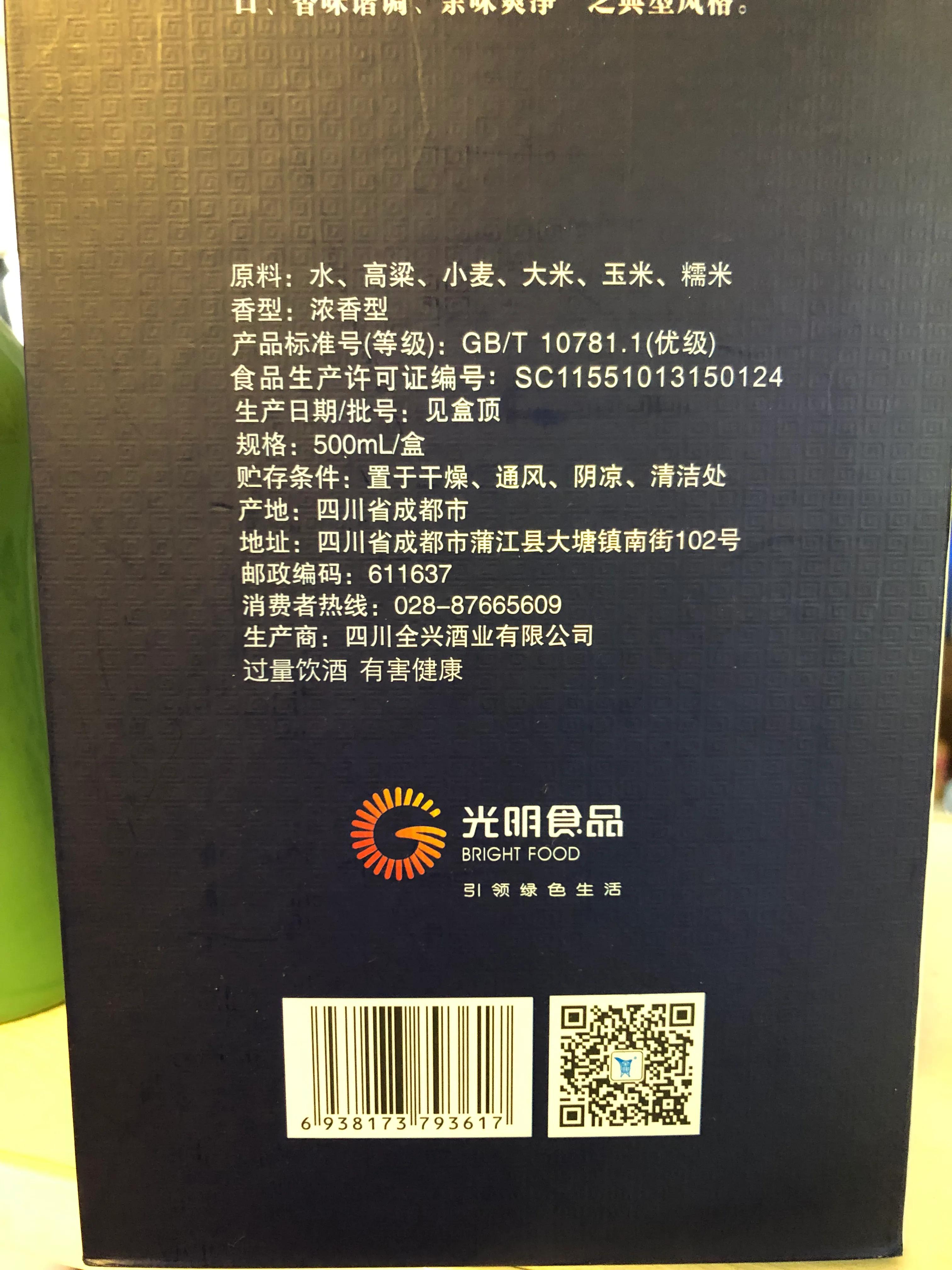 老八大名酒全兴大曲多少钱,全兴大曲青花6年浓香型52度价格表