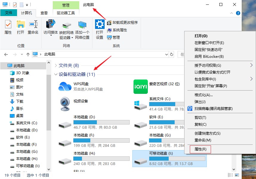 移动硬盘文件看不到怎么办,移动硬盘raw怎么恢复ntfs文件