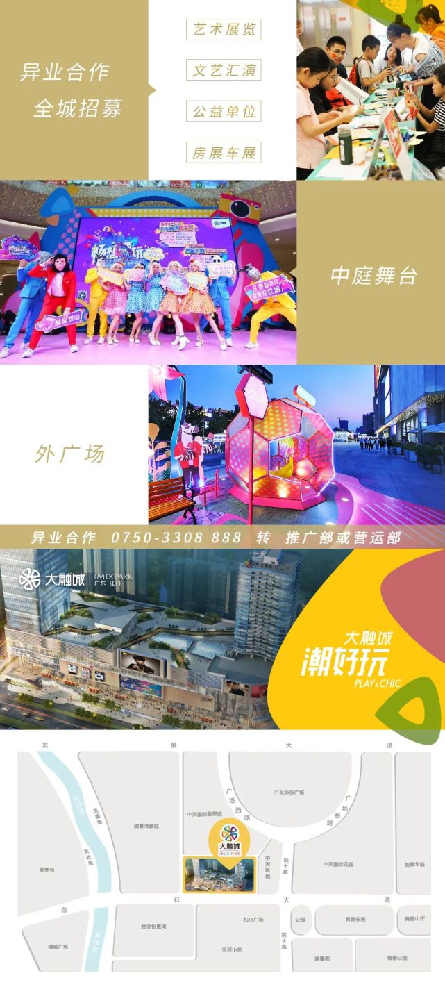 新会大融城特惠,江门大融城50抵100