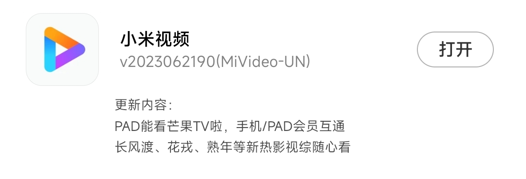 miui各个版本新加的功能,miui更新包手动更新稳定版