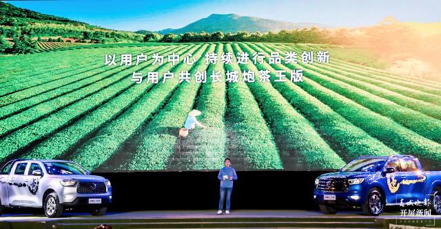 12.98万元起长城炮茶王版西双版纳上市助力产业升级