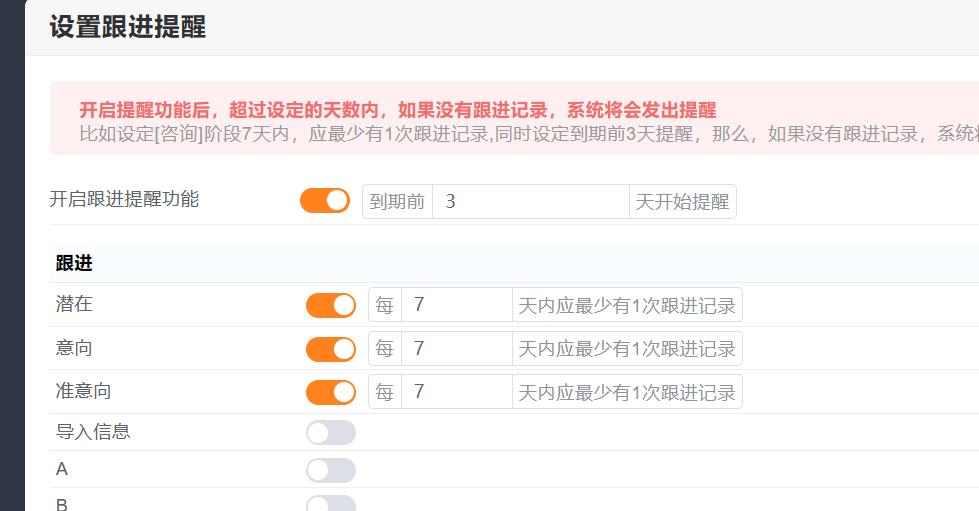 橙子crm客户案例,橙子crm系统
