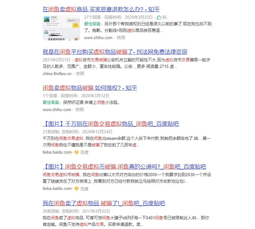 在闲鱼怎样避免入坑,闲鱼避免被坑指南在哪里