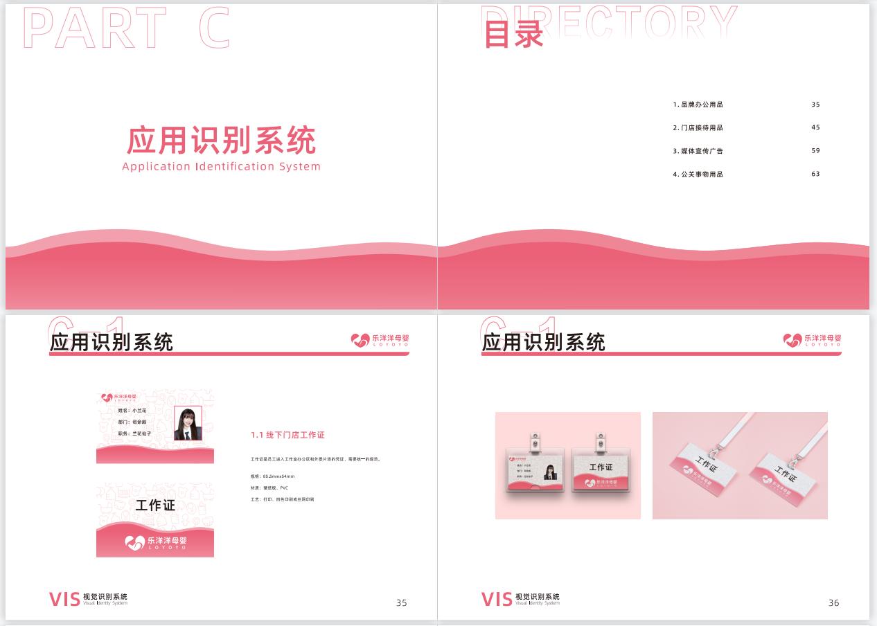 广告艺术设计专业《CI设计》课程线上结课作业展