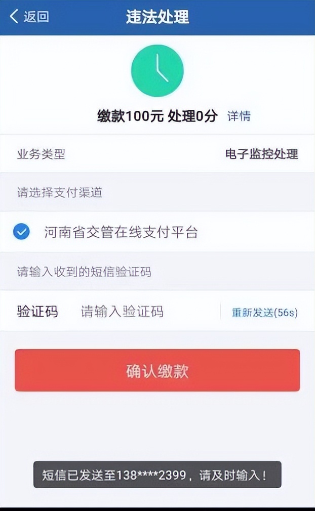 在交管12123怎么办理线上换证,怎么用交管12123给别人处理违章
