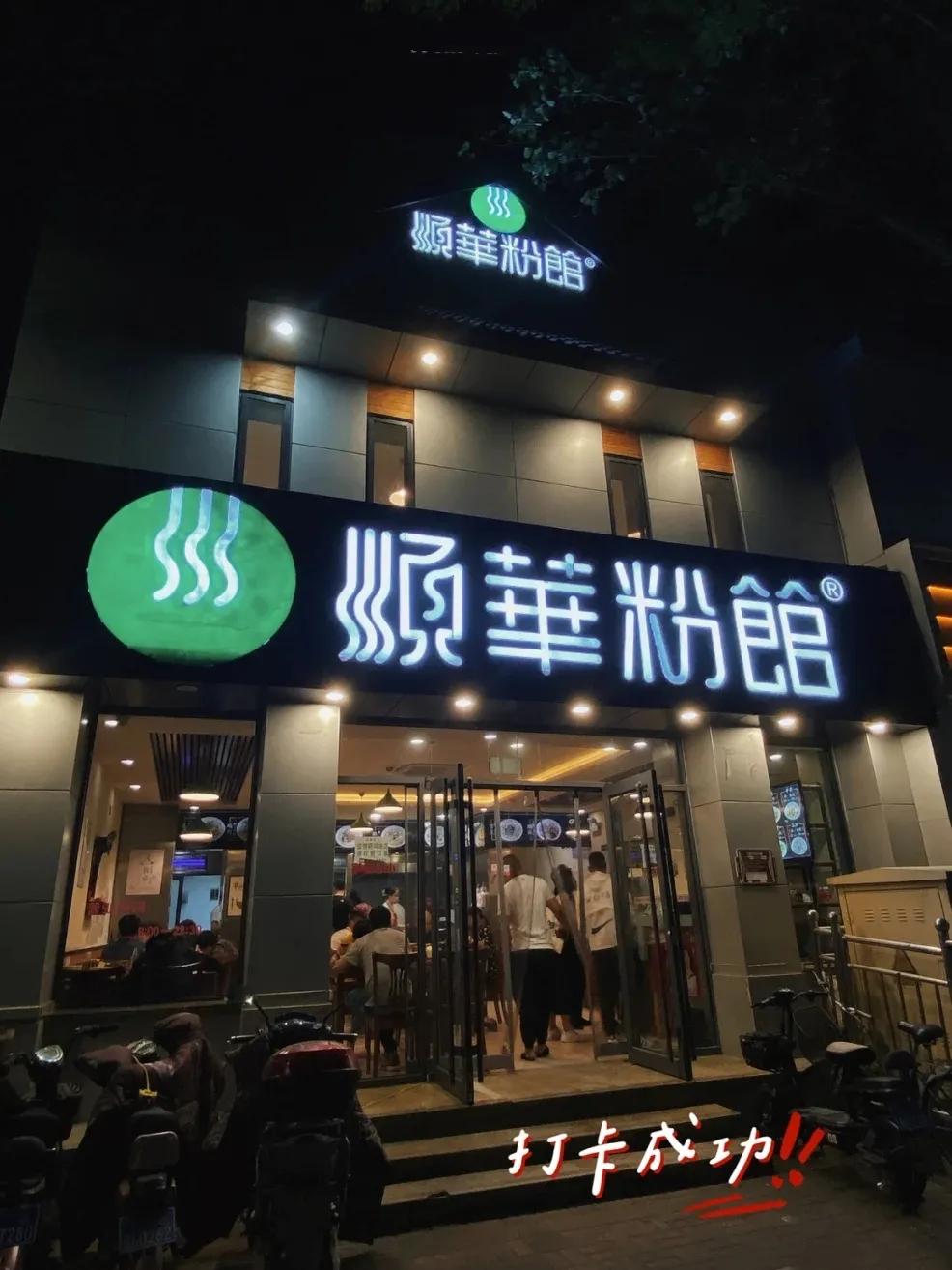 炫炫打卡,炫迈打卡麻辣烫