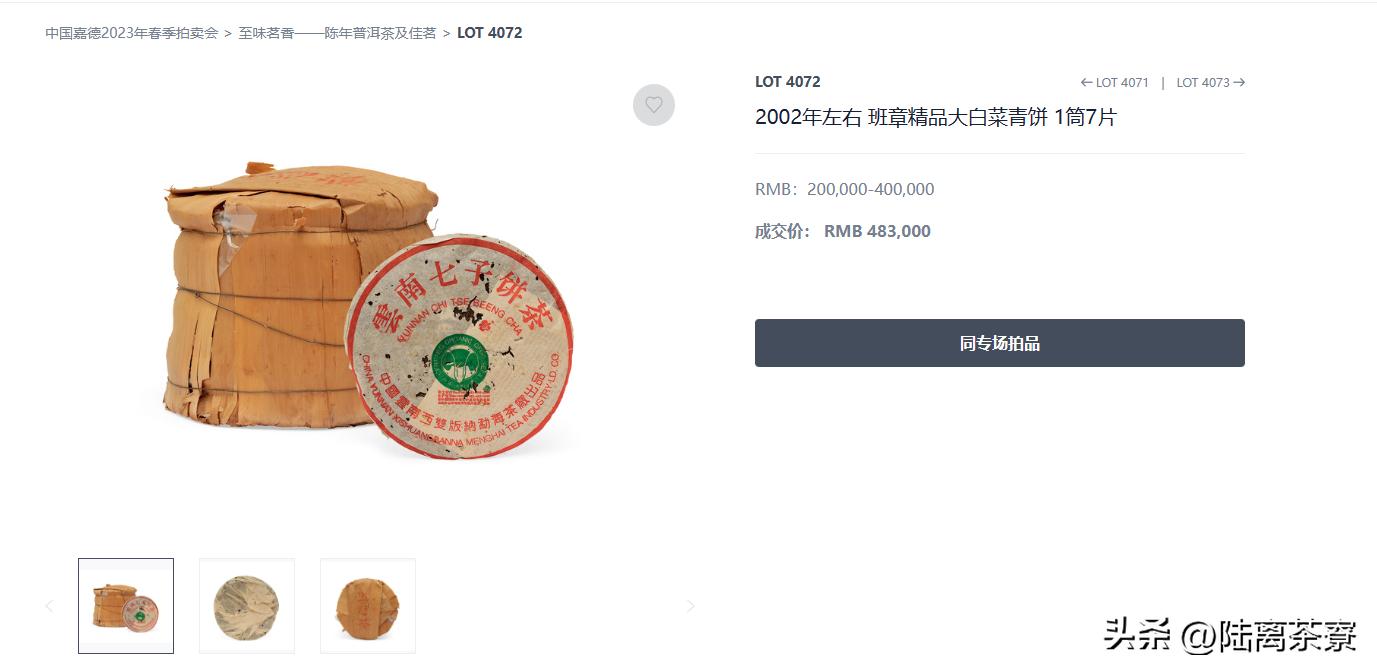 嘉德2023春拍前十,嘉德春拍流拍