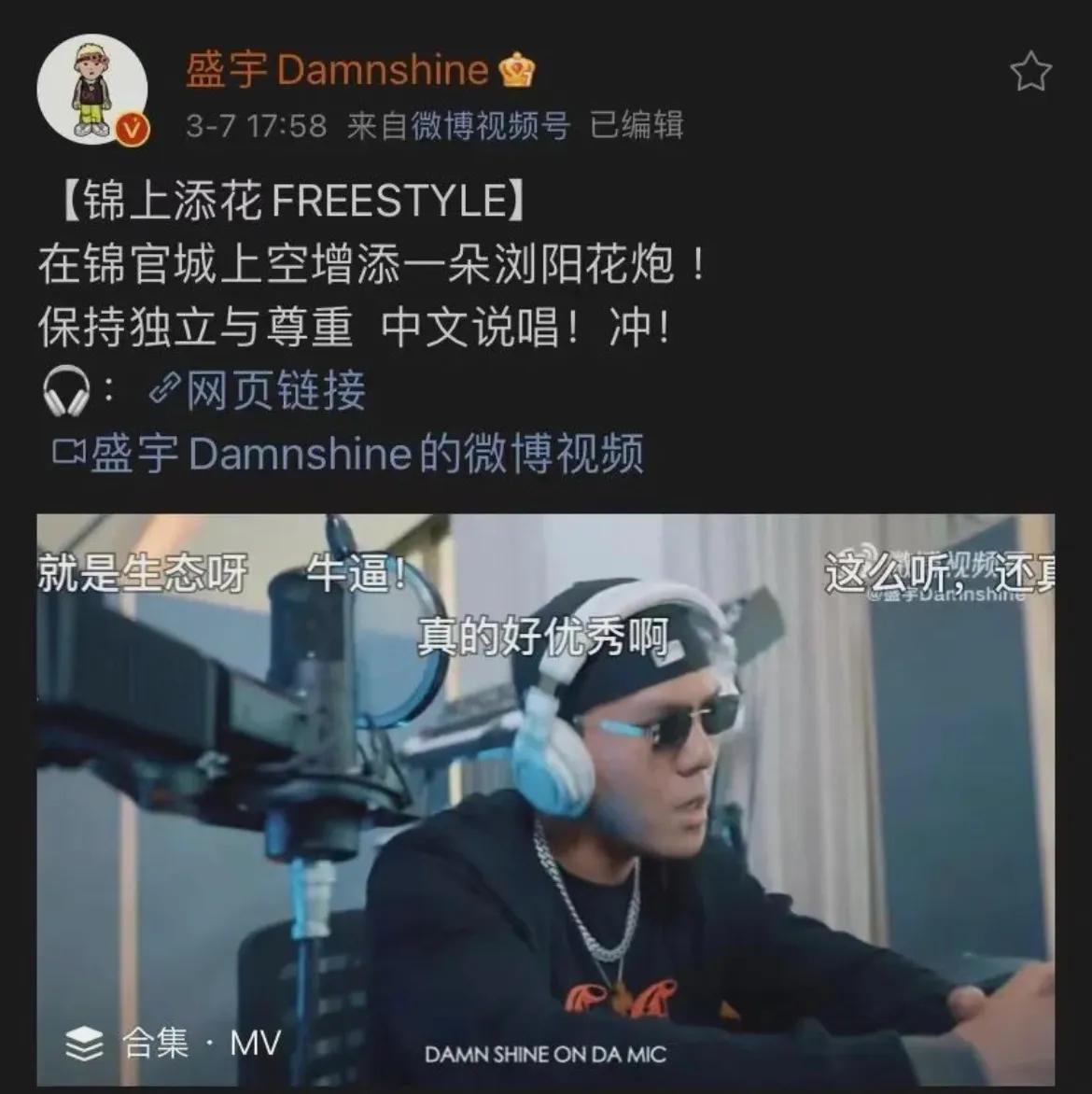 大傻在第几期唱的锦上添花,大傻freestyle锦上添花中国新说唱