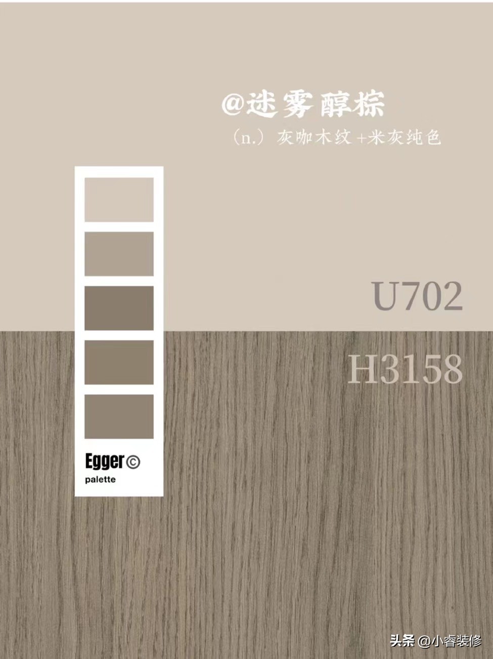 爱格板w1000最高级的配色,意式极简爱格板哪个配色比较合适