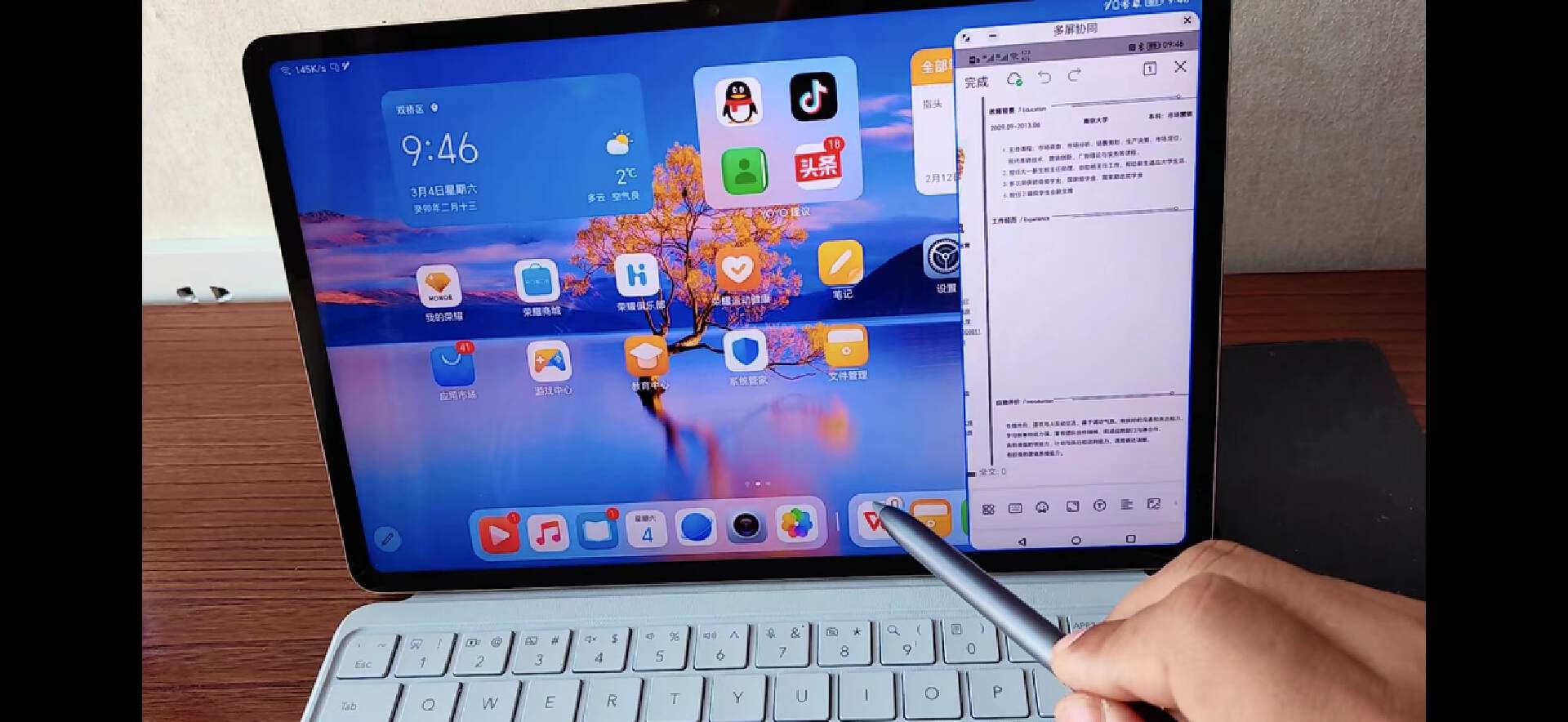 荣耀平板v8pro和华为手机智慧互联,荣耀v8pro平板与华为手机智慧互联