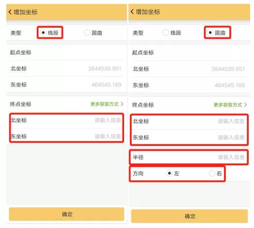科力达道路设计教程,道路设计和道路放样