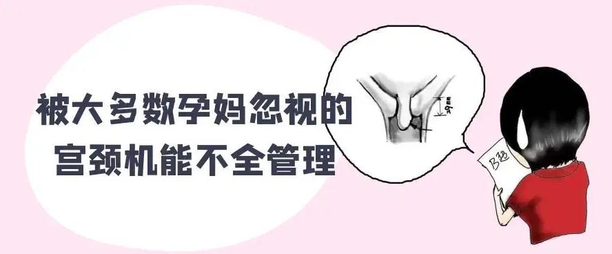 国内首例！顺义妇儿医院完成孕中期腹腔镜下宫颈环扎术