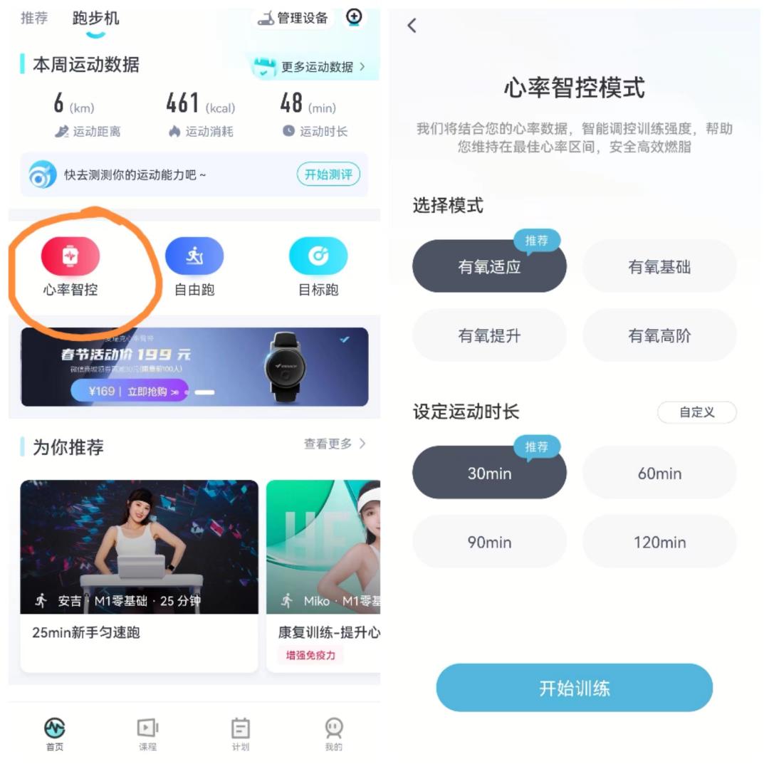 麦瑞克mr-t06,麦瑞克mrt06跑步机