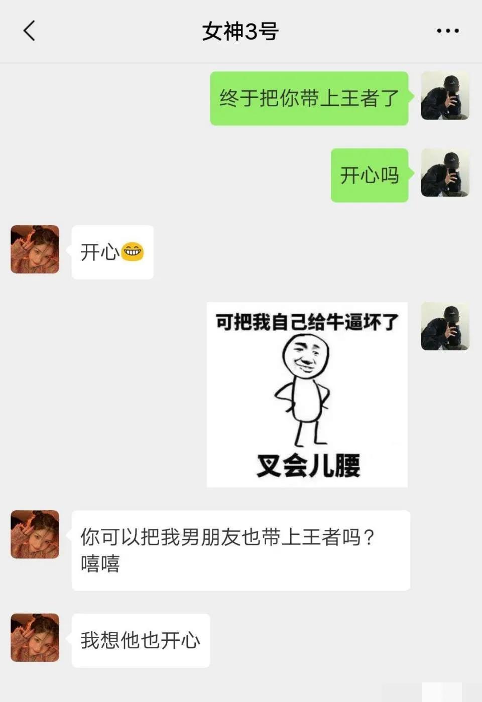 搞笑表白恶搞视频,表白聊天记录截图图片搞笑