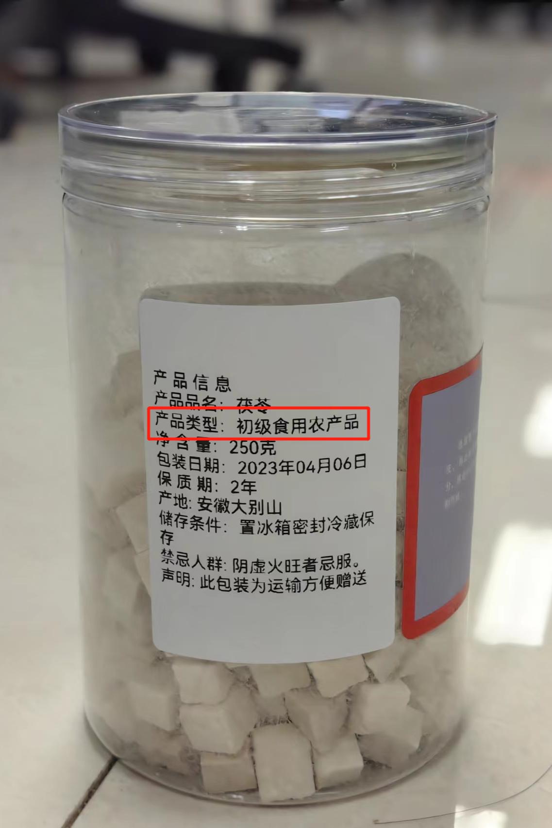 带货主播“围猎”老年人：喊“干爹干妈”劝购外星人“神药”