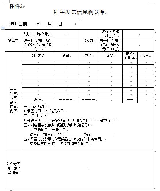 税务局取消纸质发票了吗,税务局纸质发票什么时候取消
