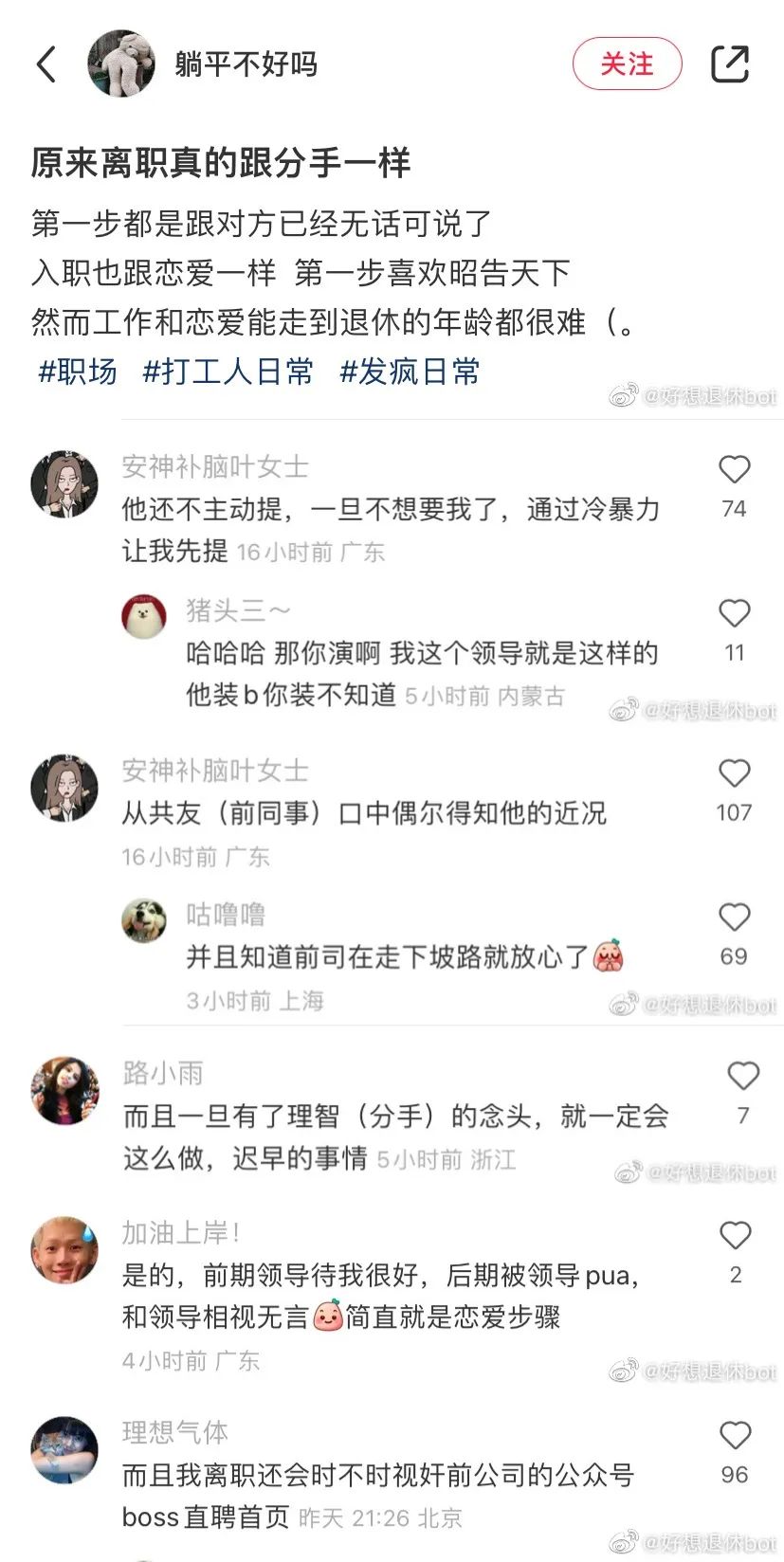 大学生简历自我评价怎么写,给公司投简历怎么写自我评价