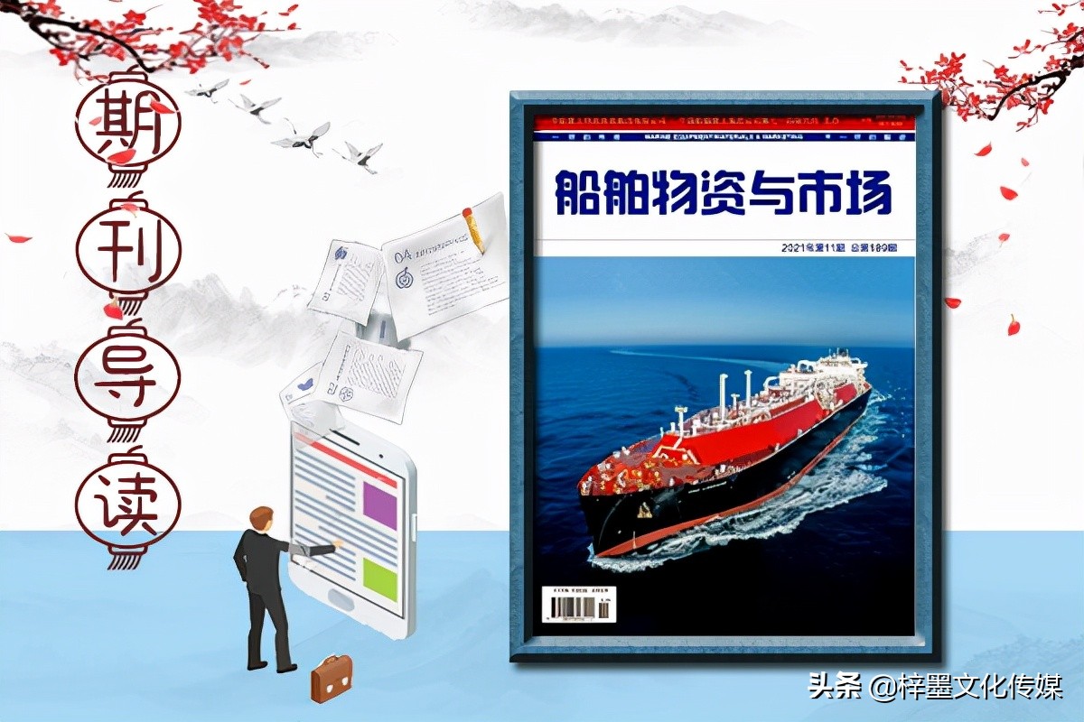 船舶物资供应服务行业,船舶物资市场