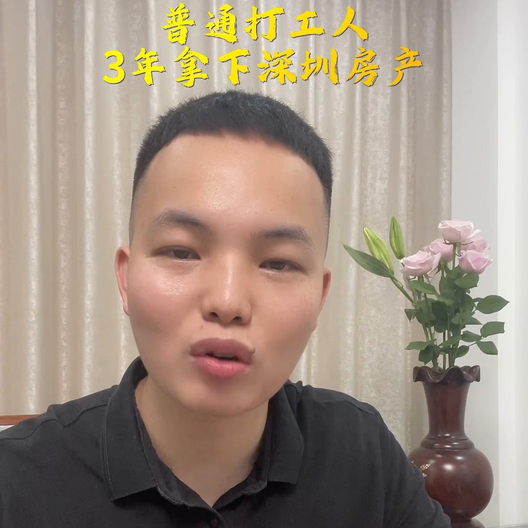 90后农村小伙深圳创业,农村小伙到城市创业5年收入千万