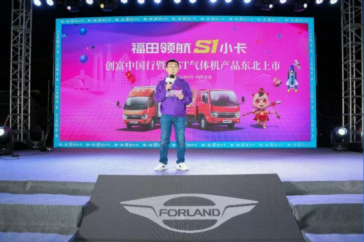 福田领航s1柴油1公里多少钱,福田领航s1蜂巢1.5t