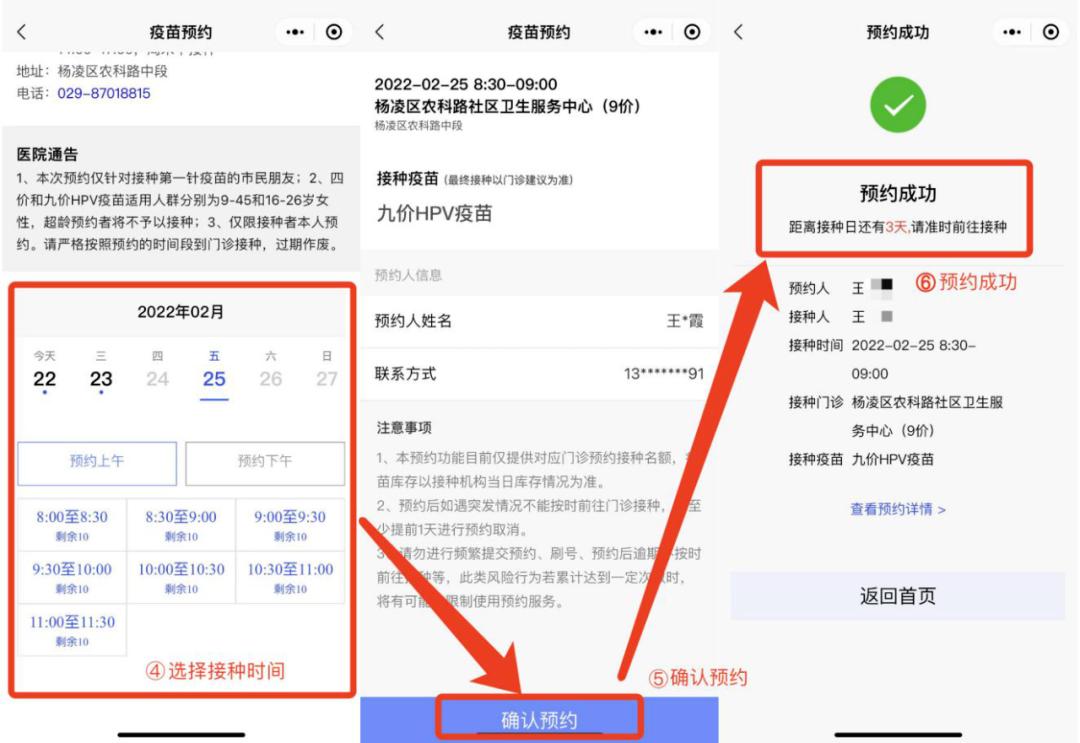 27日10时开始!陕西多地开始预约…