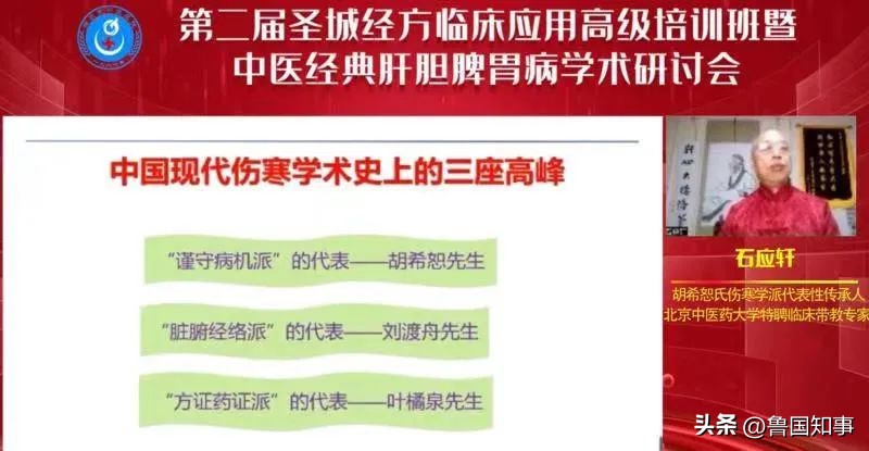 经方研习培训班,全国经方临床运用高级培训班报名