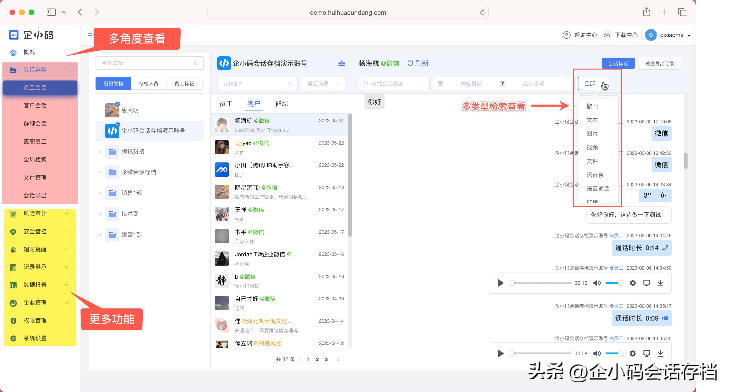防止员工离职带走客户的协议范本,员工离职了怎么把企业微信继承