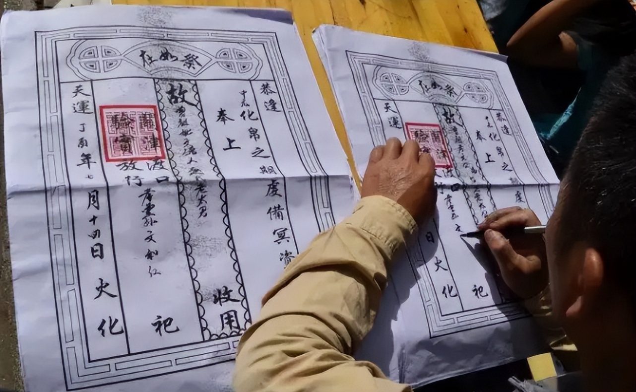 中元节“烧包”的封面咋写？七月半烧包是七月十四，还是十五日？