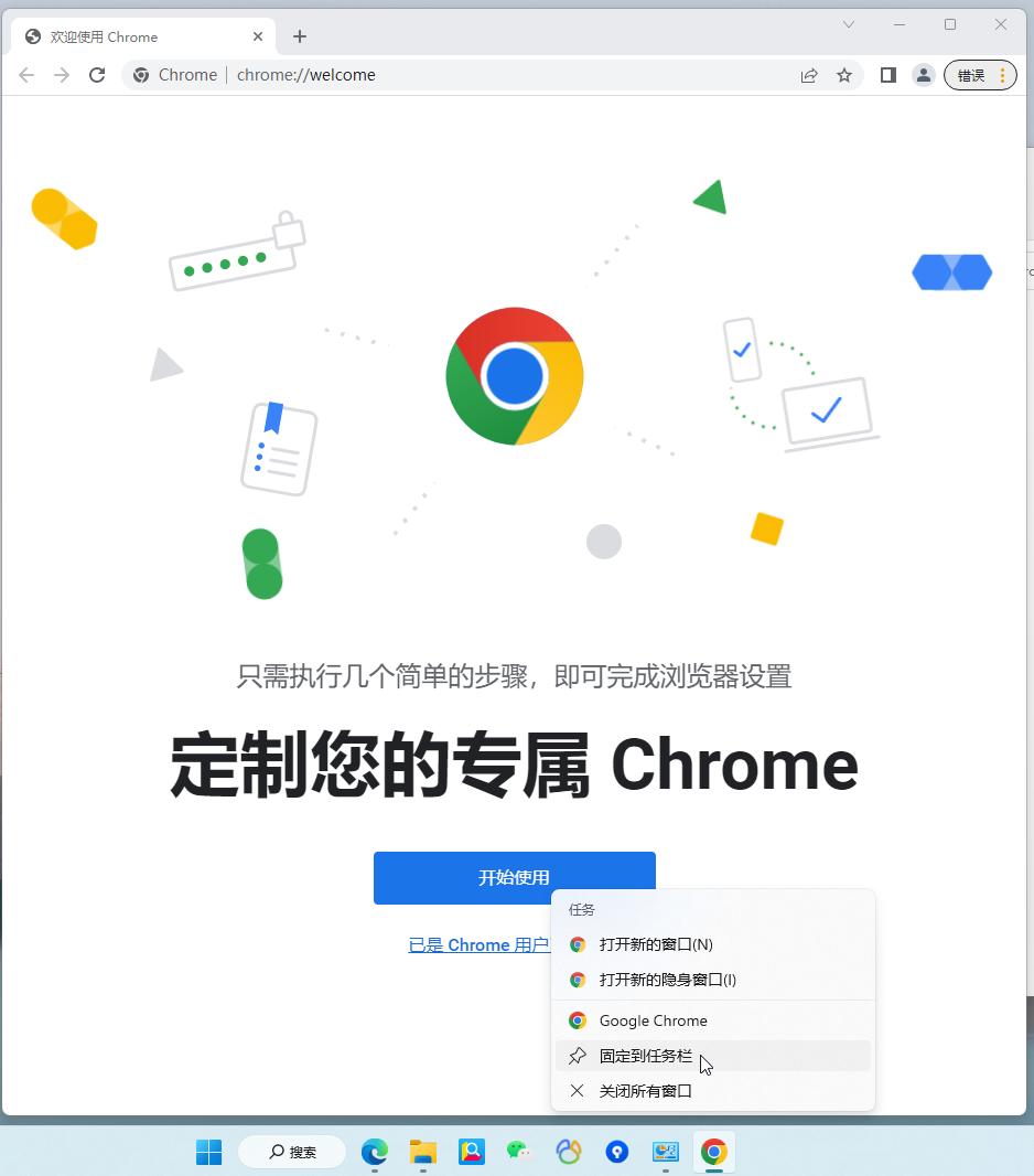 Chrome浏览器安装到指定位置的超简单方法