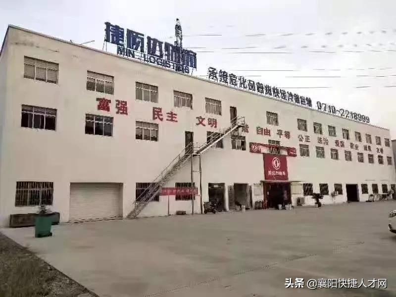 「提供五险」捷顺达物流有免费食宿，每周五天半工作制