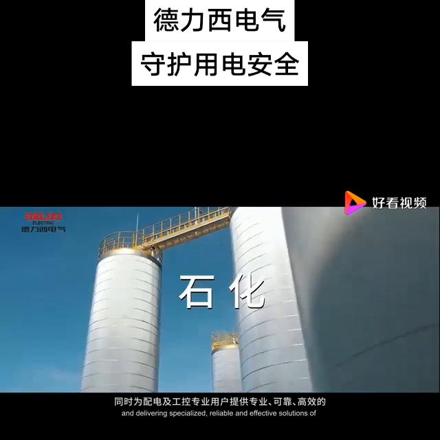 德力西电气开关,德力西电气开关插座旗舰店