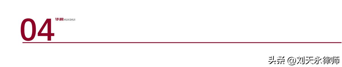 蔬果“国际港”多家企业被立案，出口免退税合规应重视