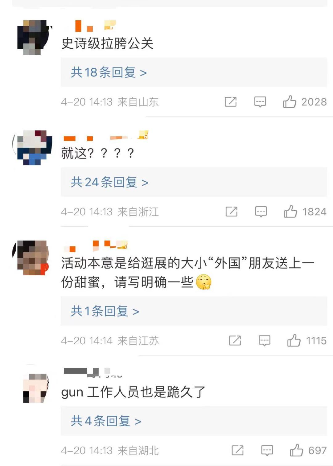 不给中国人吃，特供洋大人的冰淇淋，一盒21亿欧元