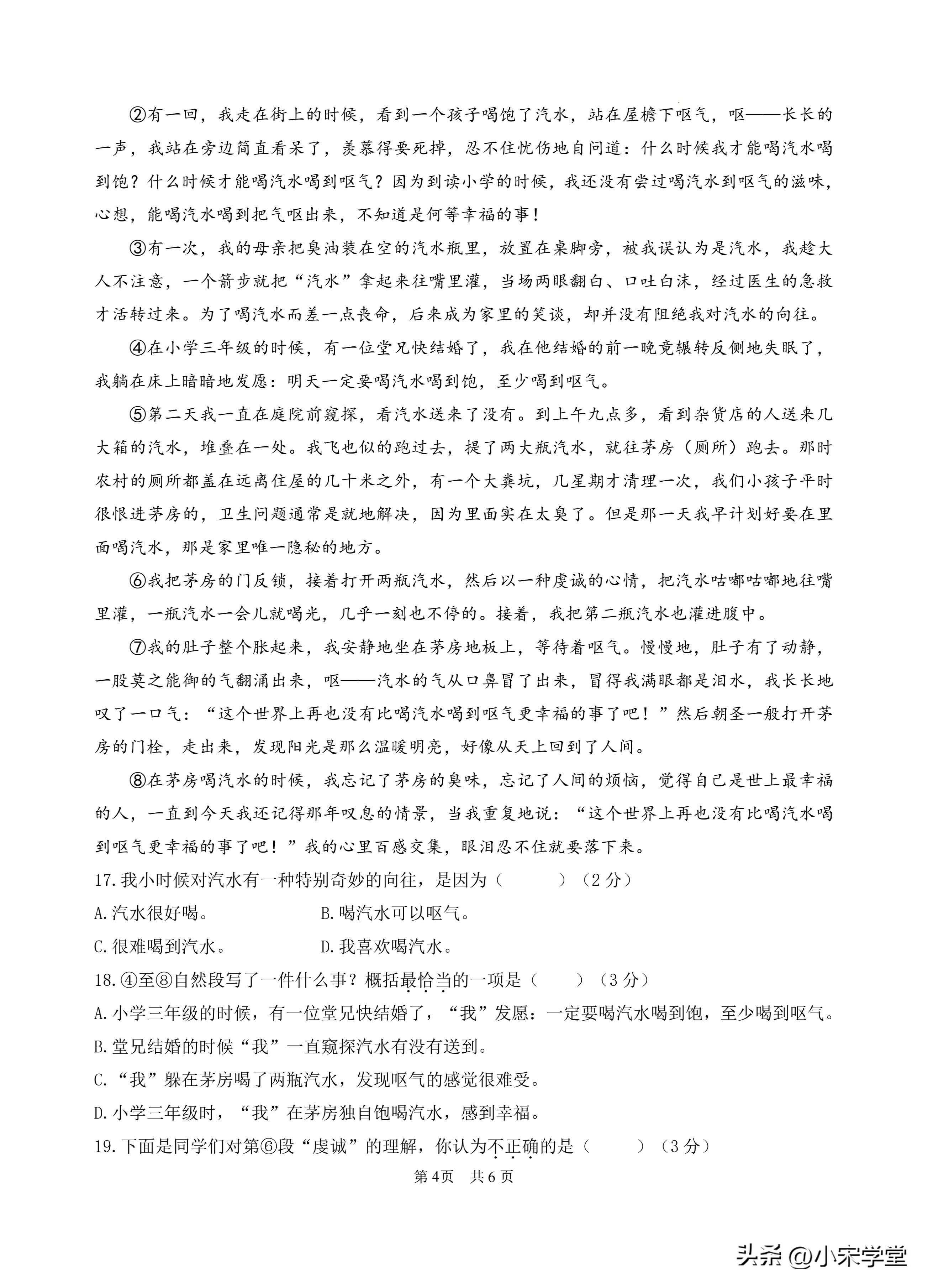 2023年五下期末试卷人教版语文,五年级下期末卷及答案语文