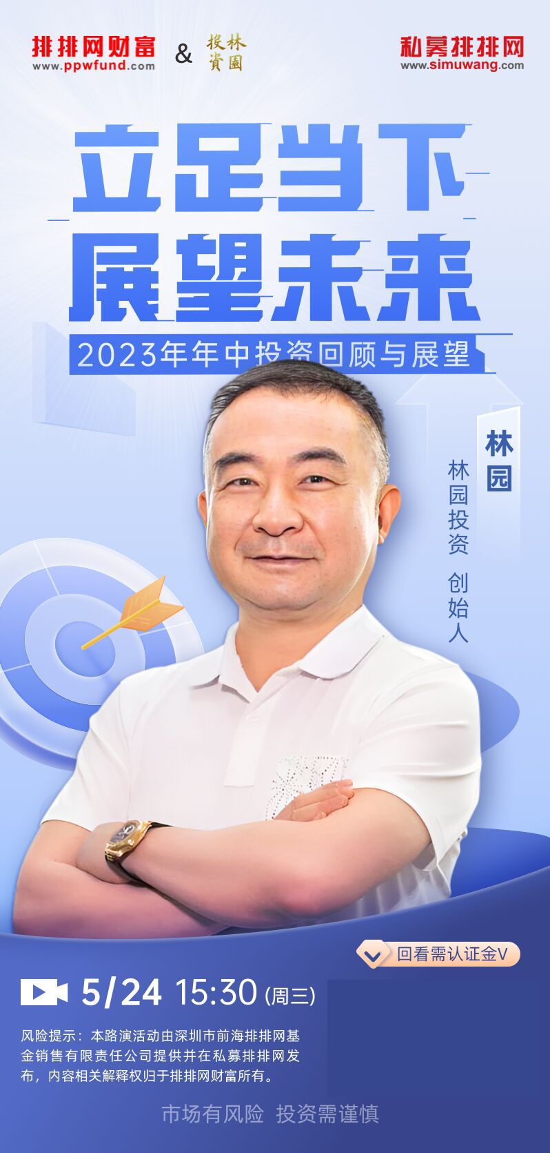 大V私募谁与争锋？吴悦风夺冠半年期！陈宇、但斌亦表现亮眼！