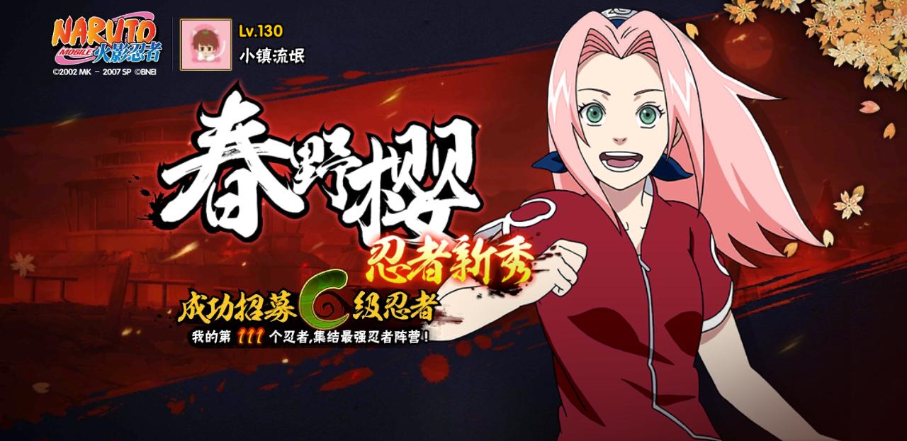 火影忍者大野木的真正实力,忍战大野木招募爆料