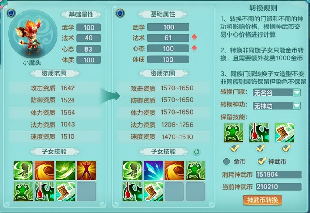 神武各等级宝宝推荐,神武各个等级宝宝推荐