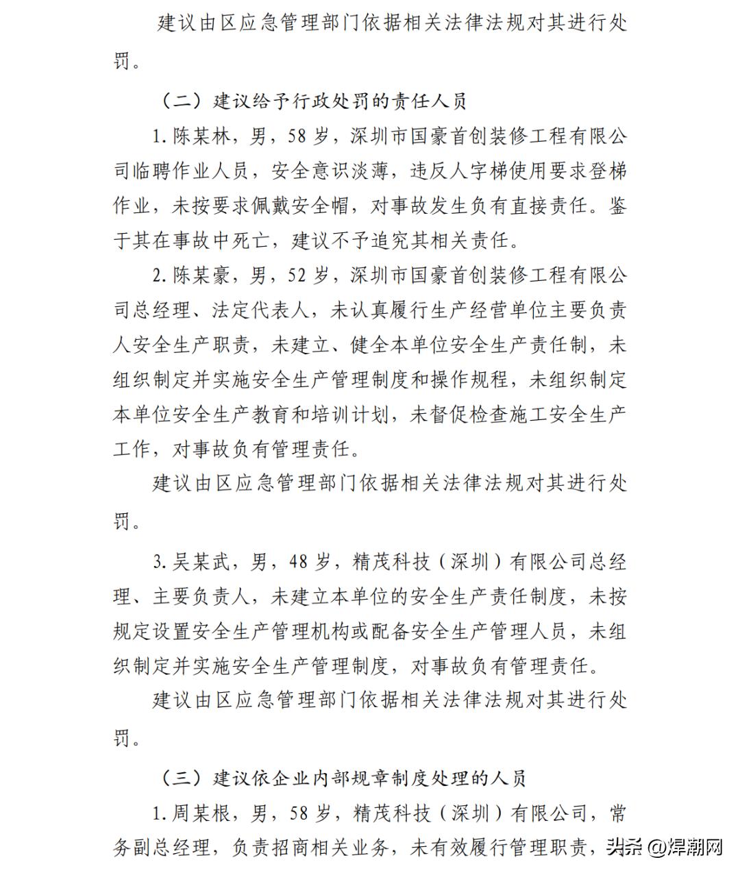 官方答复来了！电焊工高处作业需要高处作业证吗？