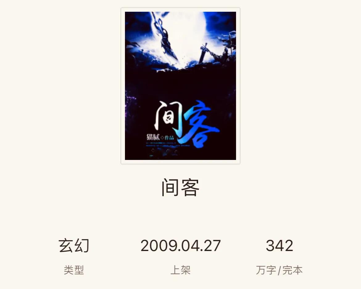 机甲流小说巅峰之作,机甲流小说的开山之作