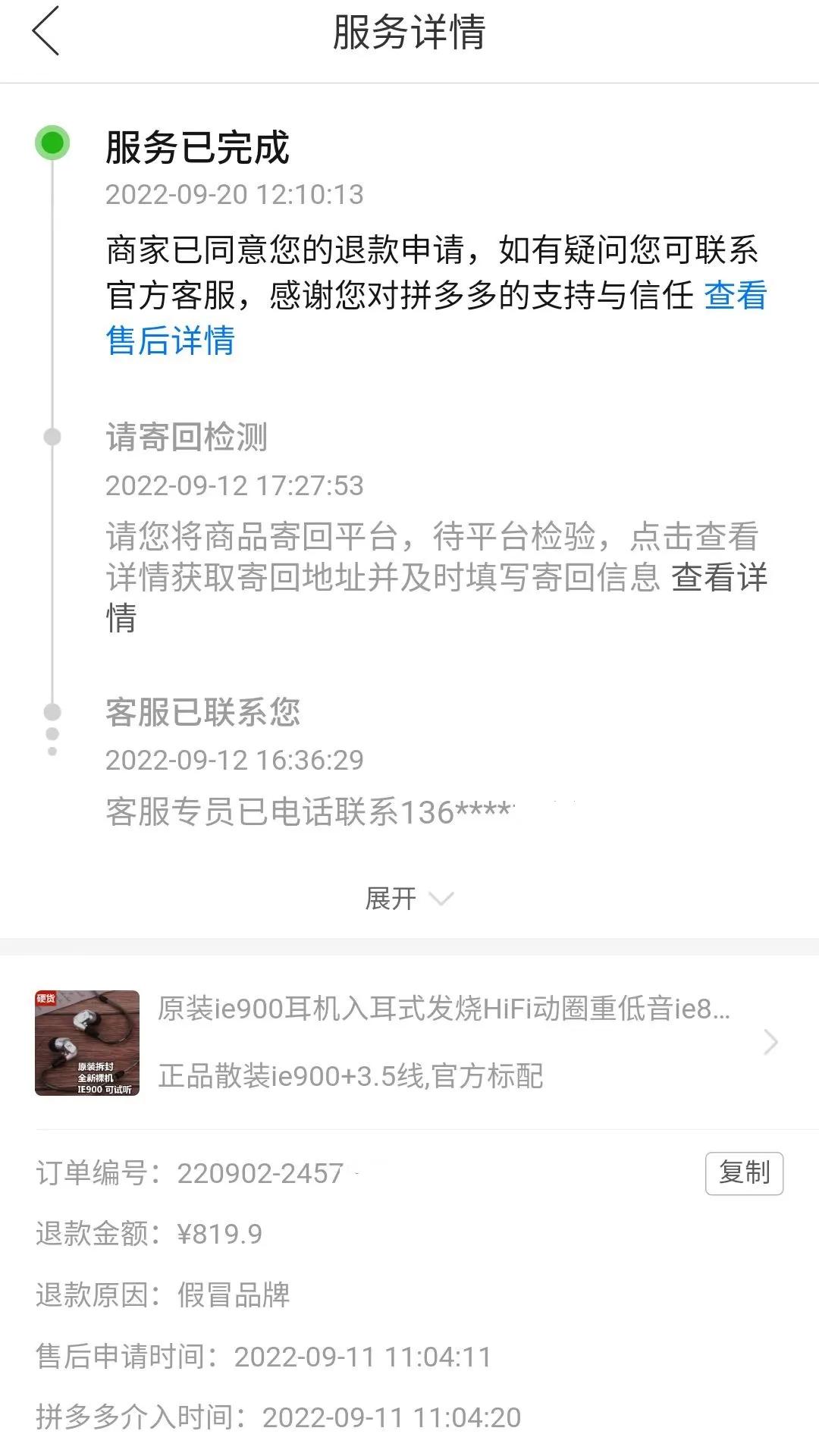 拼多多买到伪劣商品怎么告诉商家,拼多多买到误导消费者的伪劣商品