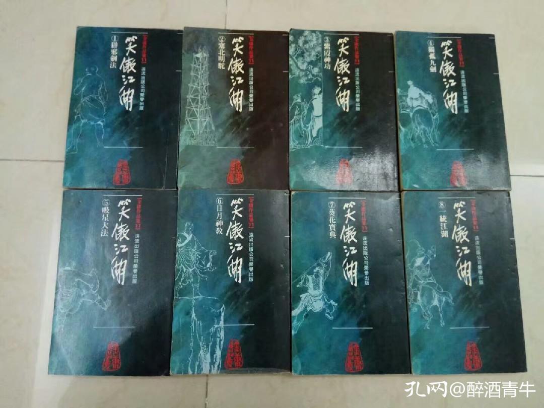 金庸的全部作品集,金庸作品集版本